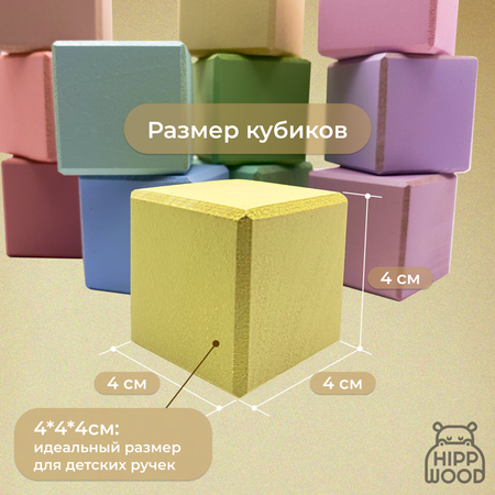 Игрушка Hipp Wood кубики Пастельные