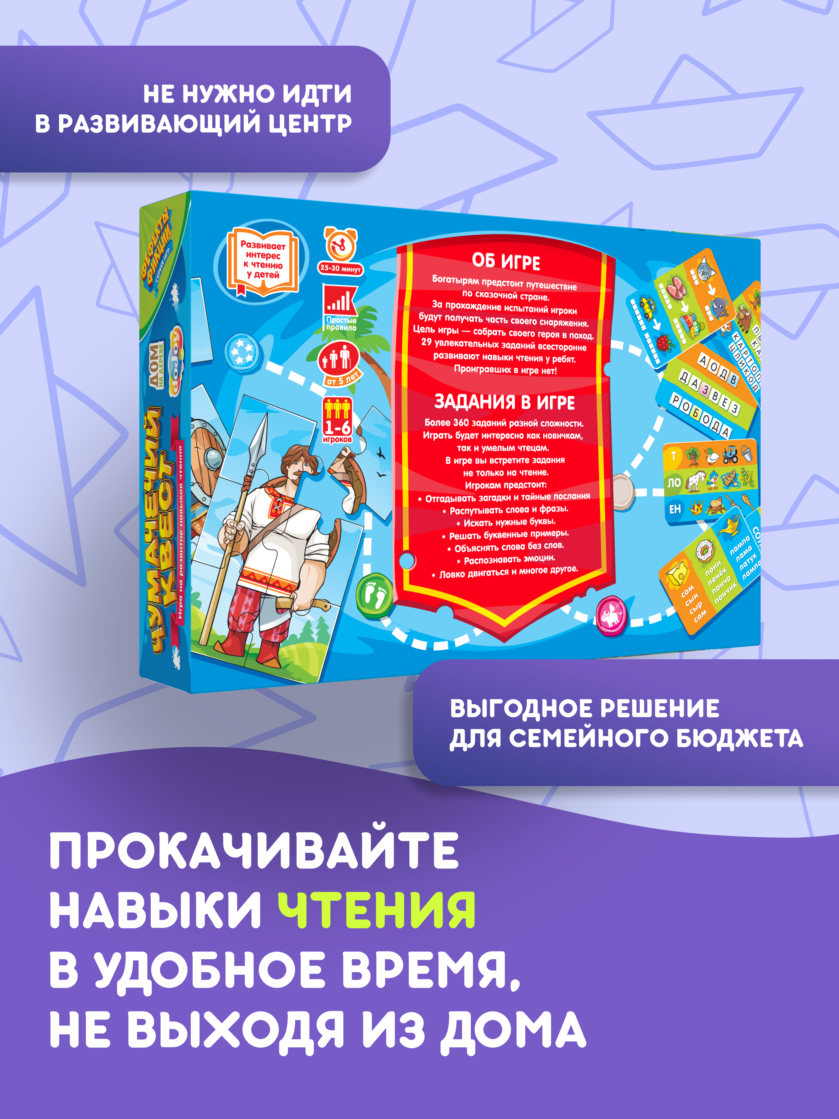 Настольная игра doJoy Чумачечий квест - фото 9