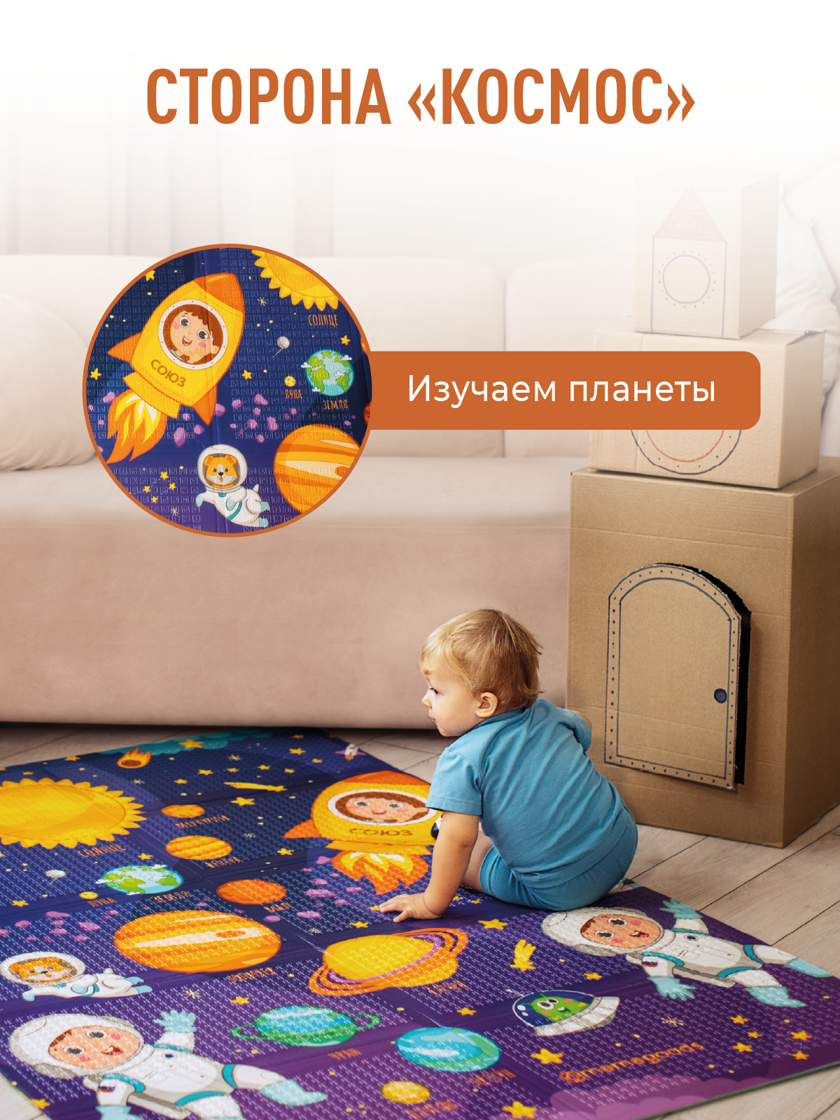 Развивающий коврик детский Mamagoods 120х180 см Космическая Одиссея и Карта Города - фото 7