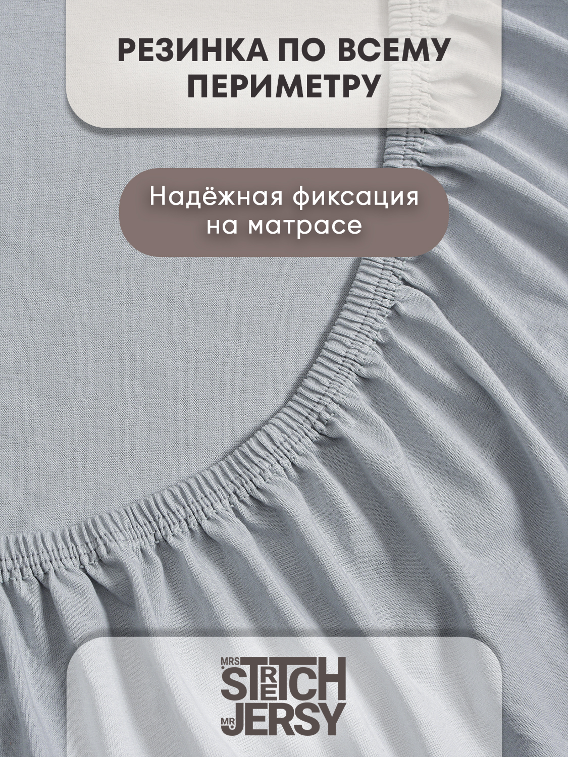 Простыня Mrs.Stretch Mr.Jersy Серый 80 x 160 см на резинке - фото 3