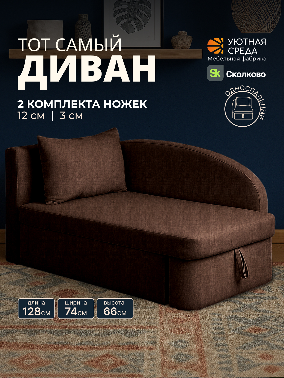 Изображение товара Угловой диван Уютная среда Д100 коричневый компактный и функциональный Изображение товара Угловой диван Уютная среда Д100 коричневый компактный и функциональный
