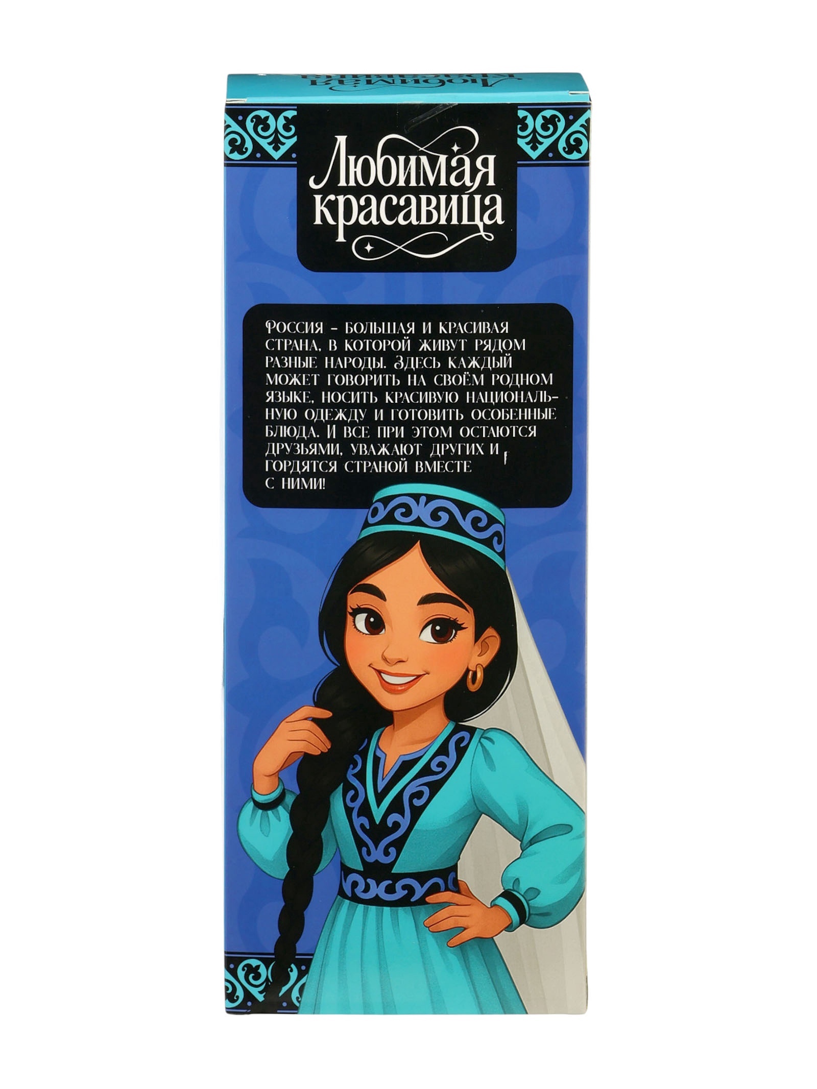 Кукла классическая Happy Valley 10893245 - фото 4