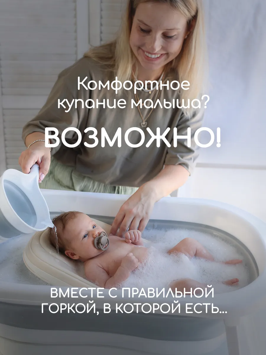 Горка для купания Miyoumi с термометром бежевый - фото 2