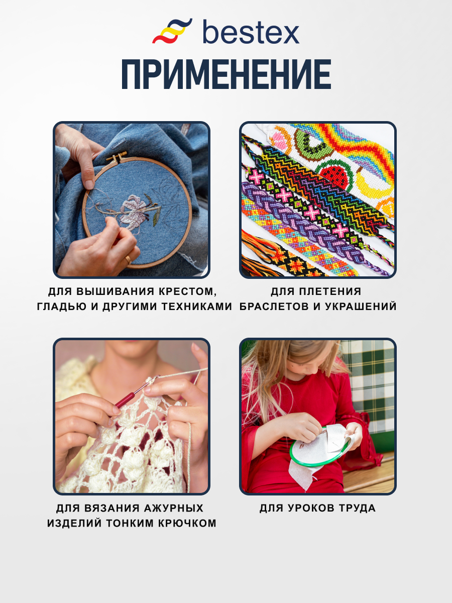Нитки мулине хлопок для вышивания Bestex 12цветов 8м - фото 3
