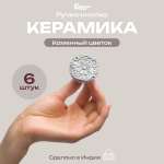 Ручка для мебели Blumen Haus Каменный цветок
