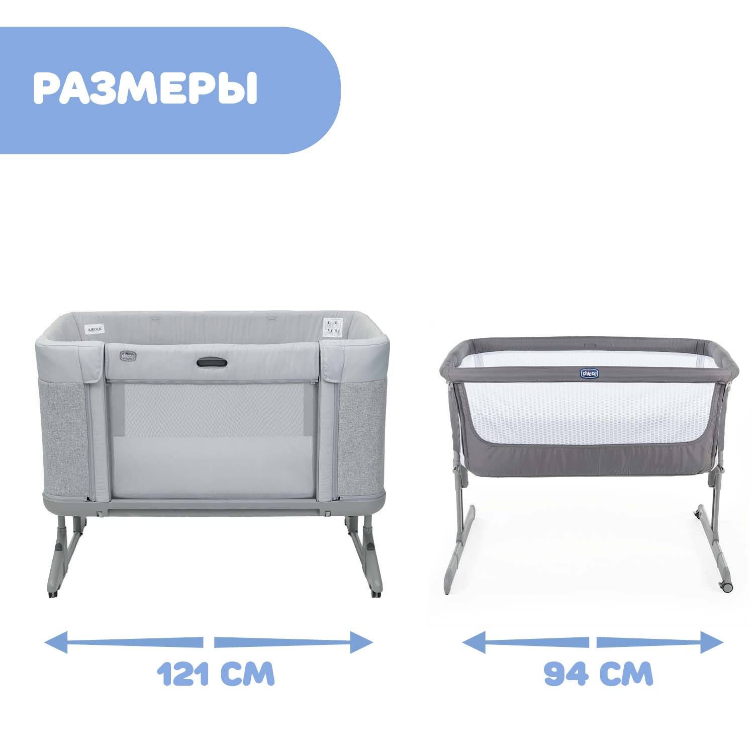 Детская кроватка Chicco Next2Me Forever 3в1 с рождения до 4 лет Ash Grey, без маятника - фото 8