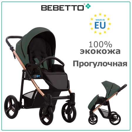 Коляска прогулочная Bebetto Nico Estilo