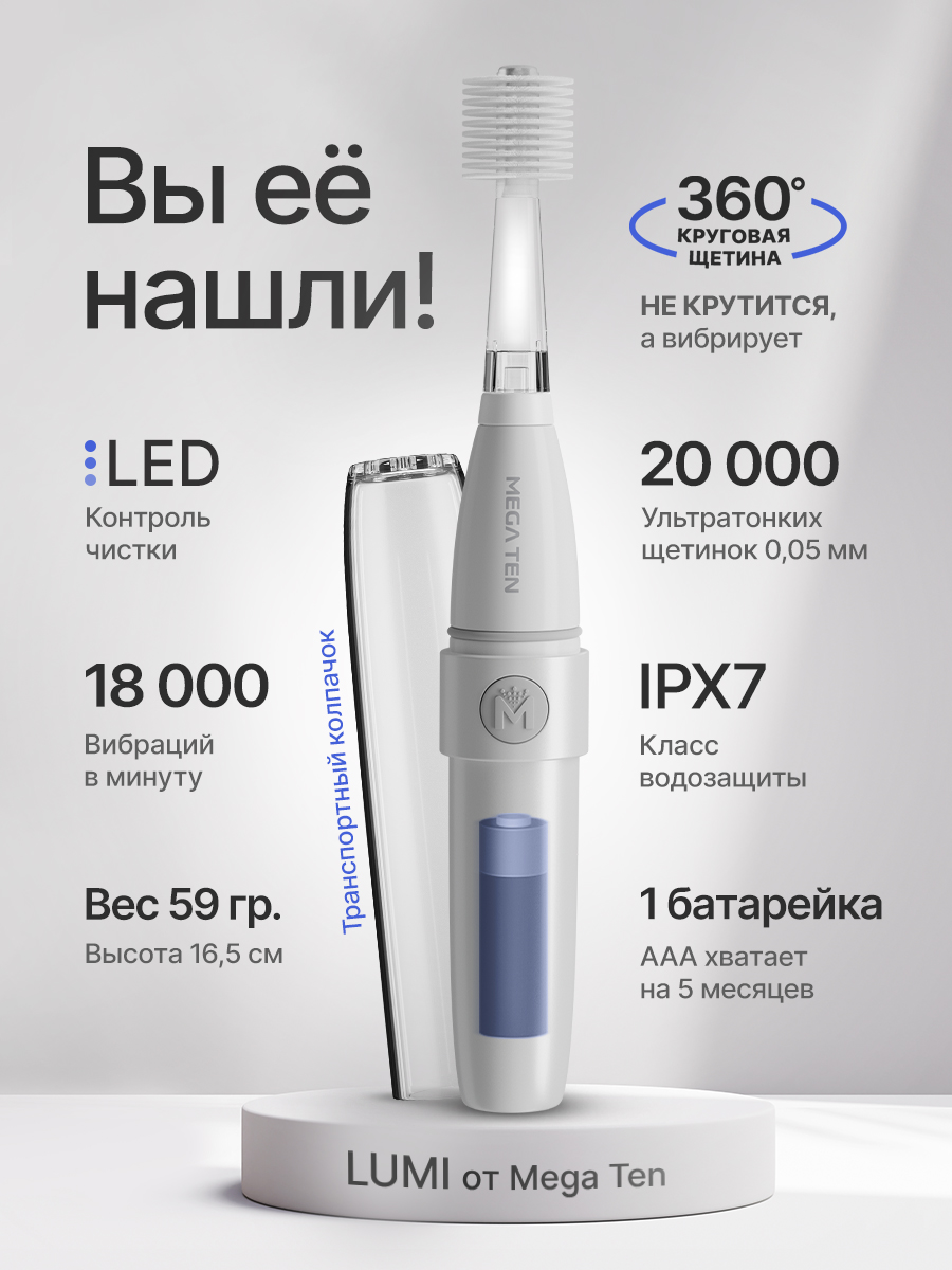 Зубная щетка электрическая Mega Ten kids sonic от 12 лет 1 шт. - фото 3