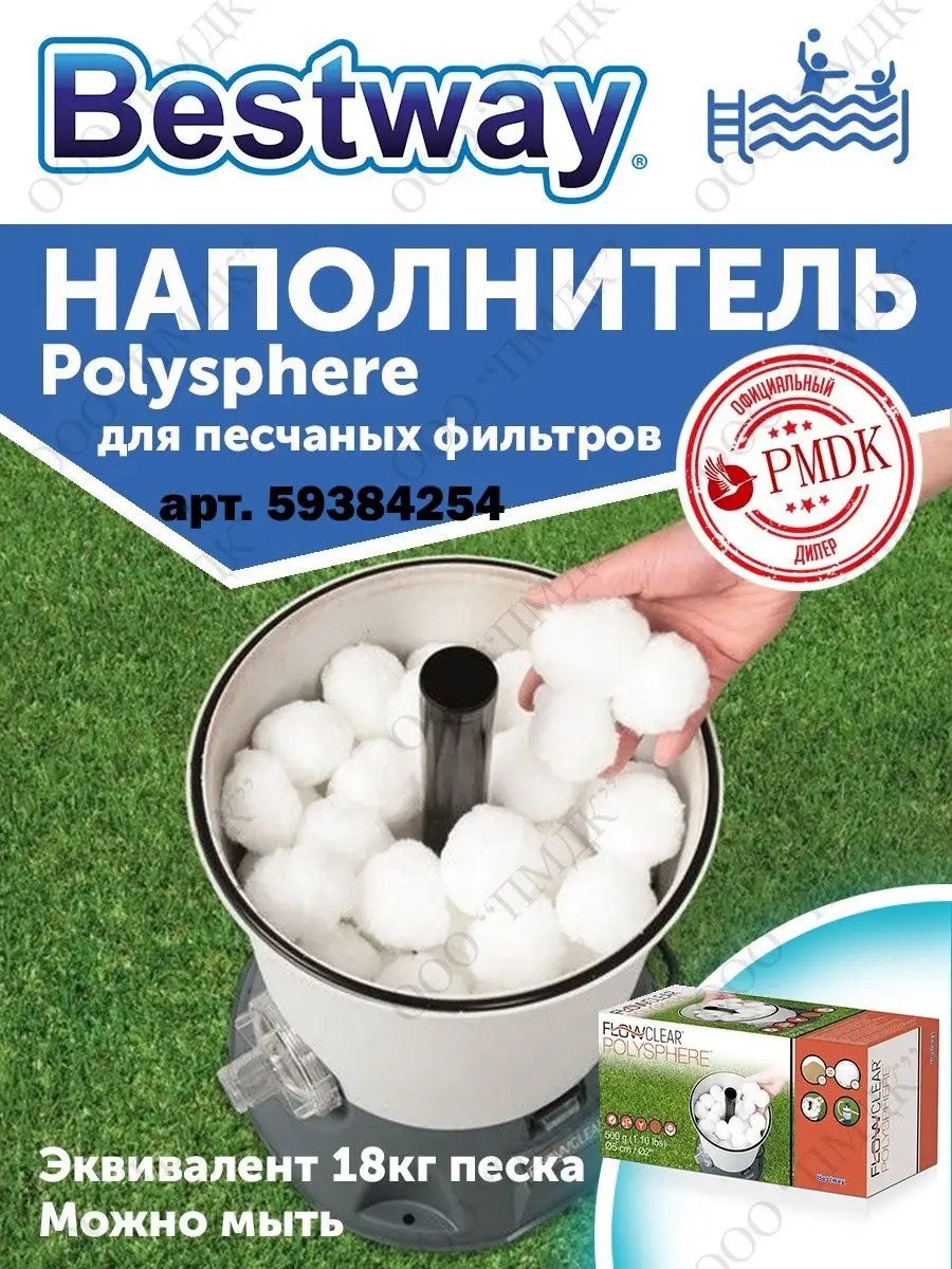 Фильтрующий насос Bestway песочный для бассейна 2271 литров в час - фото 11