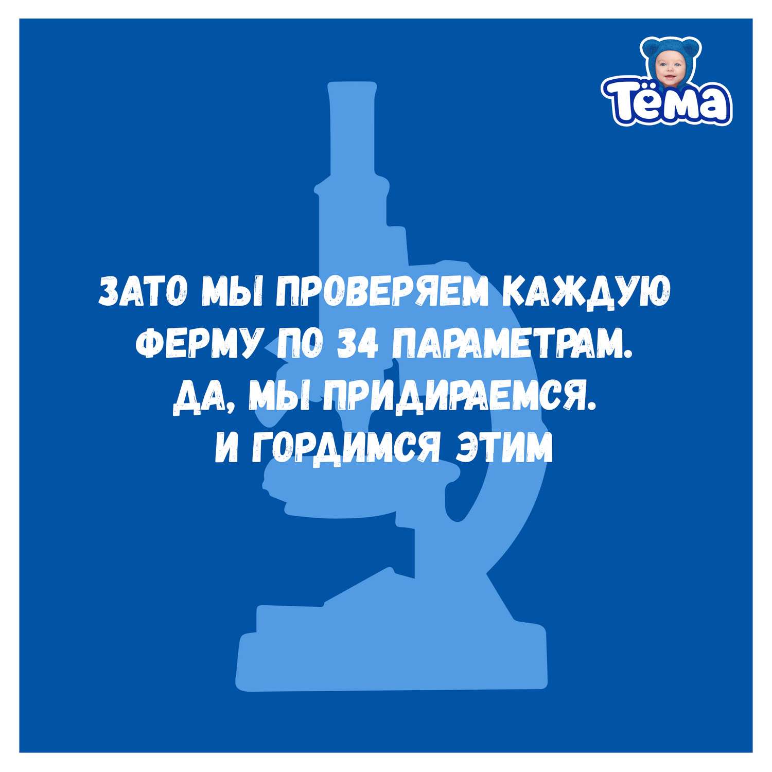 Биолакт питьевой Тёма без сахара 3.4% 206г - фото 4