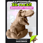 Пазл QBRIX Динозавр-геймер 3D