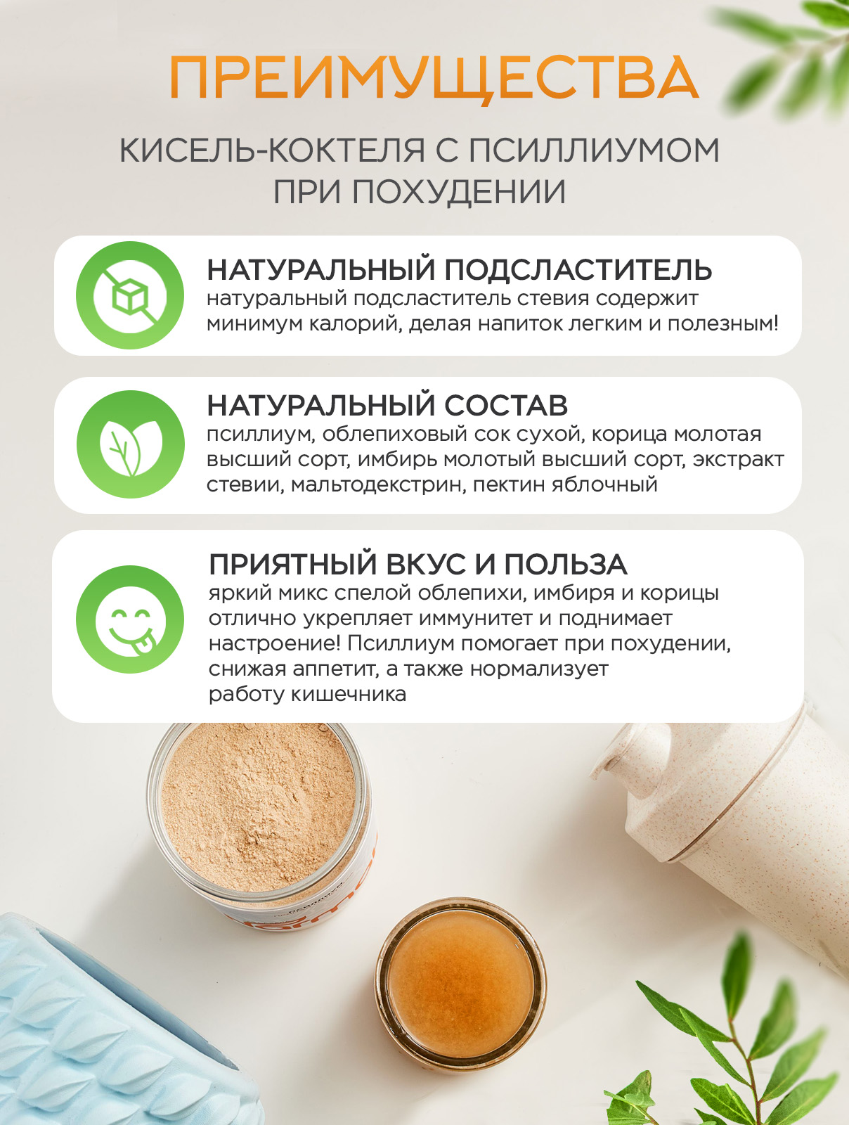 Кисель Narmak Облепиха300 - фото 3