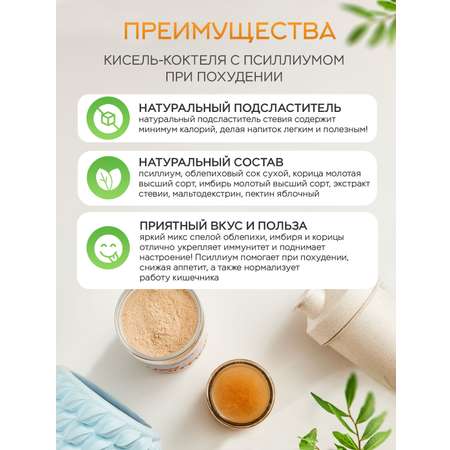 Кисель Narmak Облепиха300