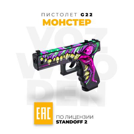 Пистолет VozWooden