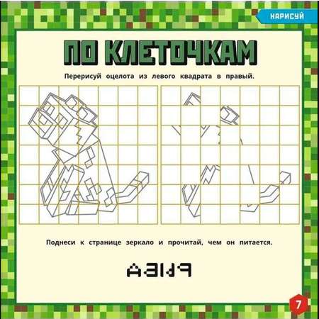 Журналы LEGO Детский журнал \"МОЯ ИГРА\"