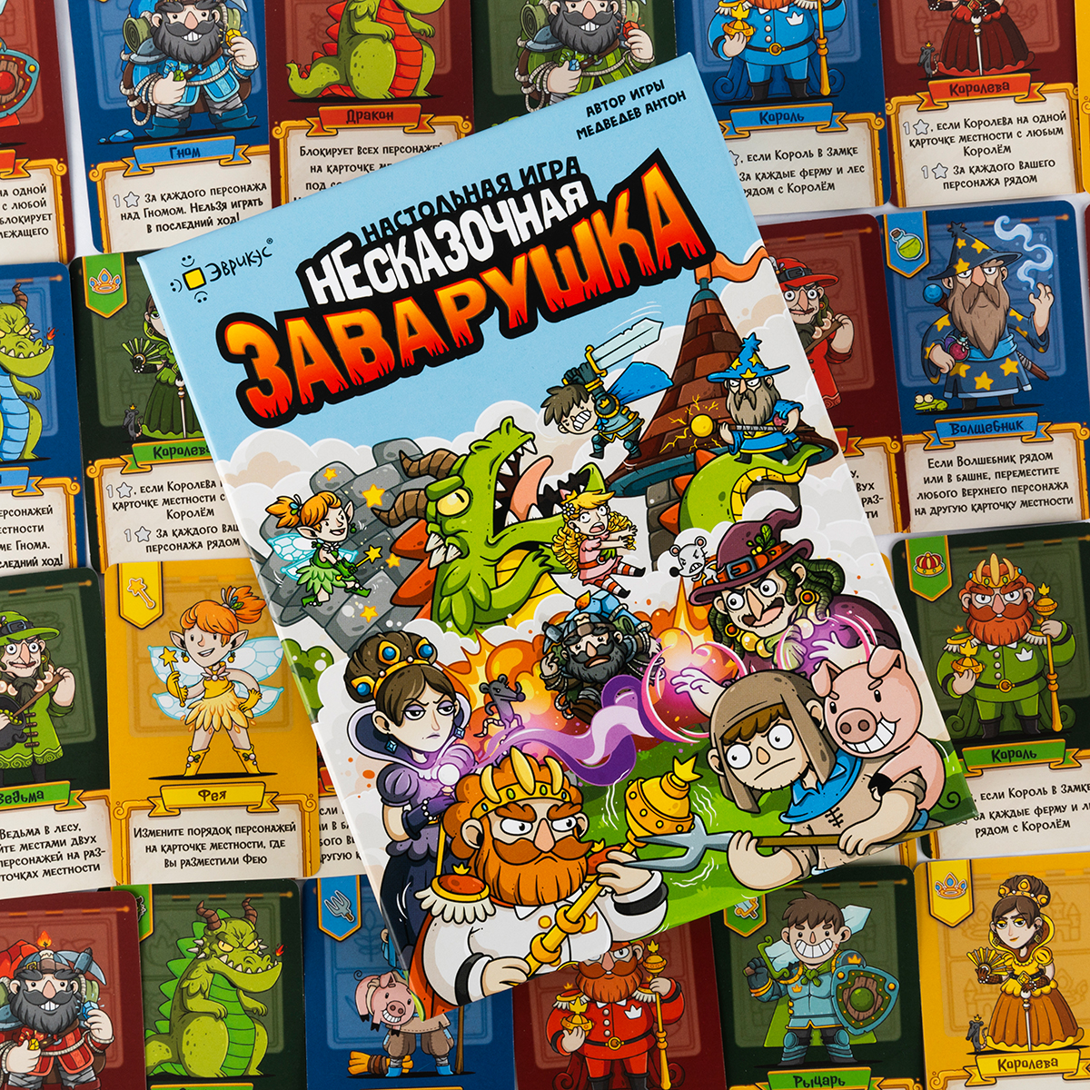 Настольная игра Эврикус - фото 9