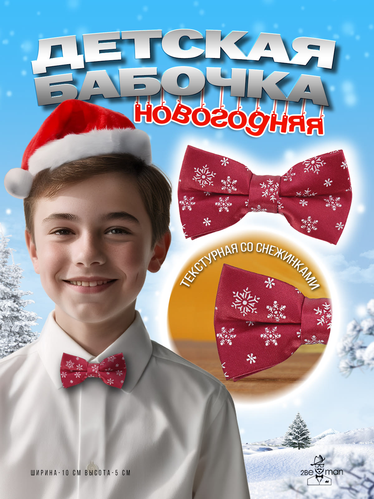 Галстук-бабочка 2beMan MGB170-NG - фото 2