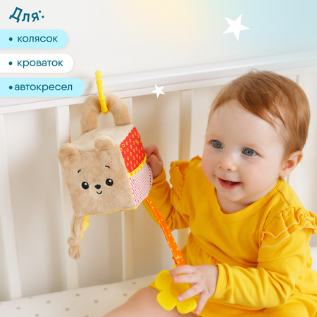 Игрушка Мякиши подвеска Мишка Барни