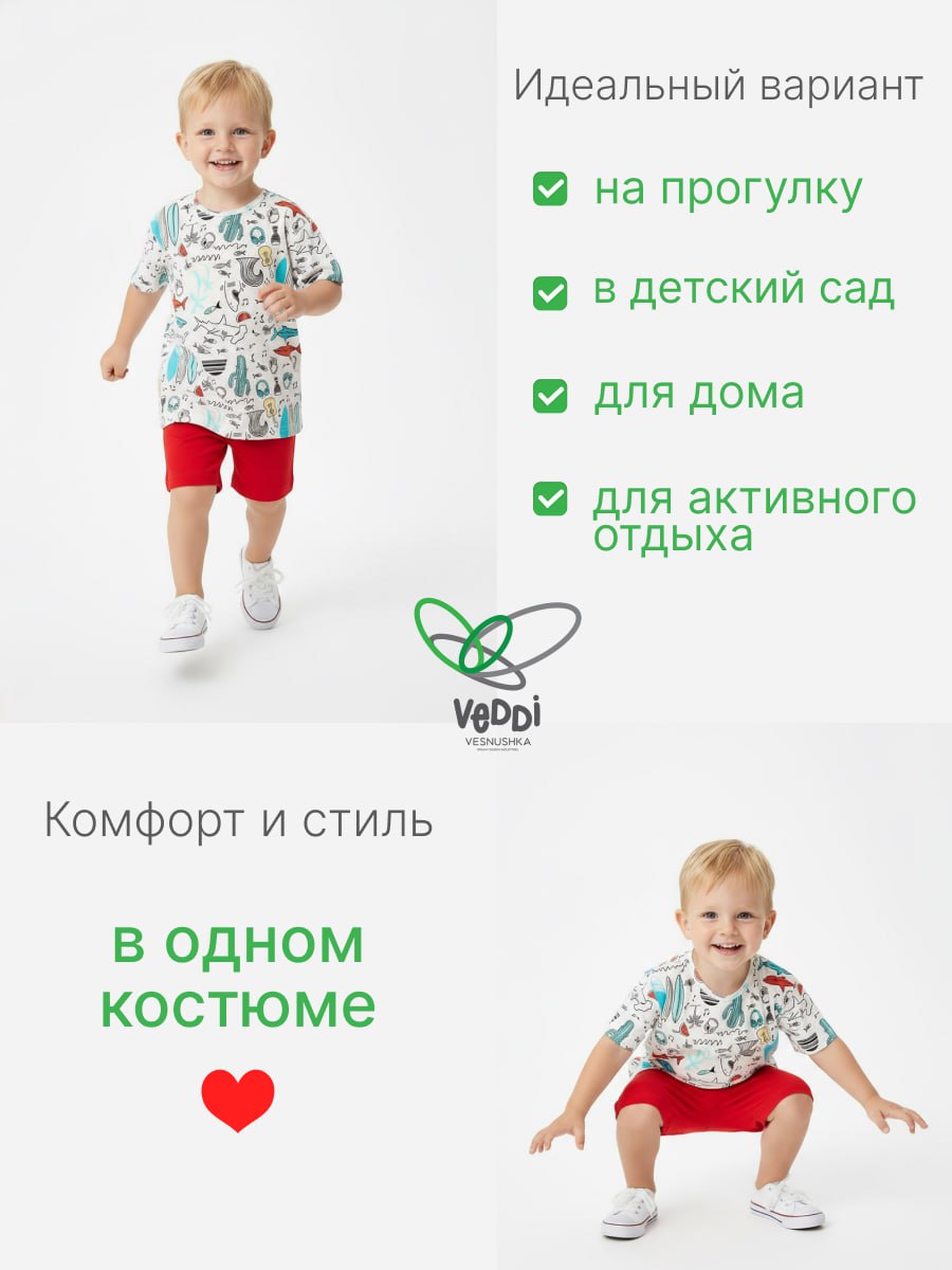 Комплект VEDDI 683к-22-белый/красный - фото 6