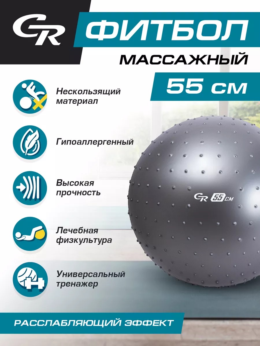 Мяч гимнастический CITYRIDE Фитбол 55см - фото 3