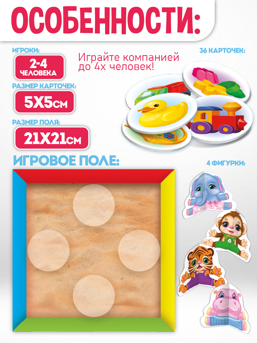 Настольная игра Русский стиль Песочница - фото 2