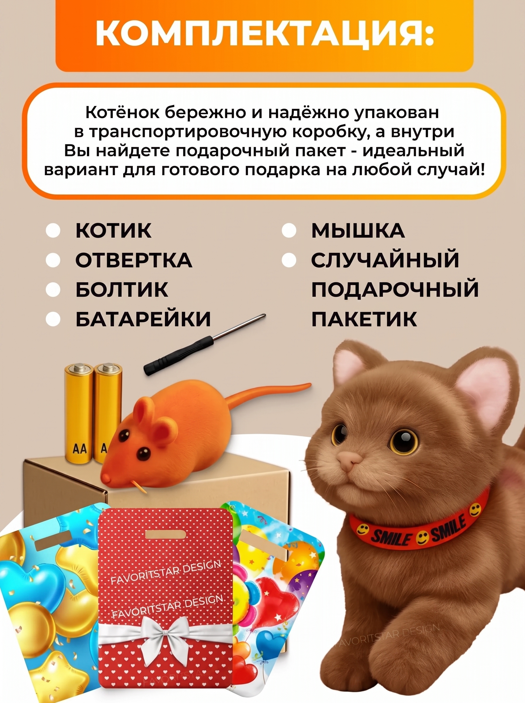 Мягкая игрушка FAVORITSTAR DESIGN - фото 12