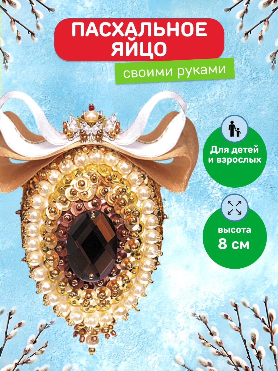 Набор для творчества Волшебная мастерская Новогодний шар - фото 1