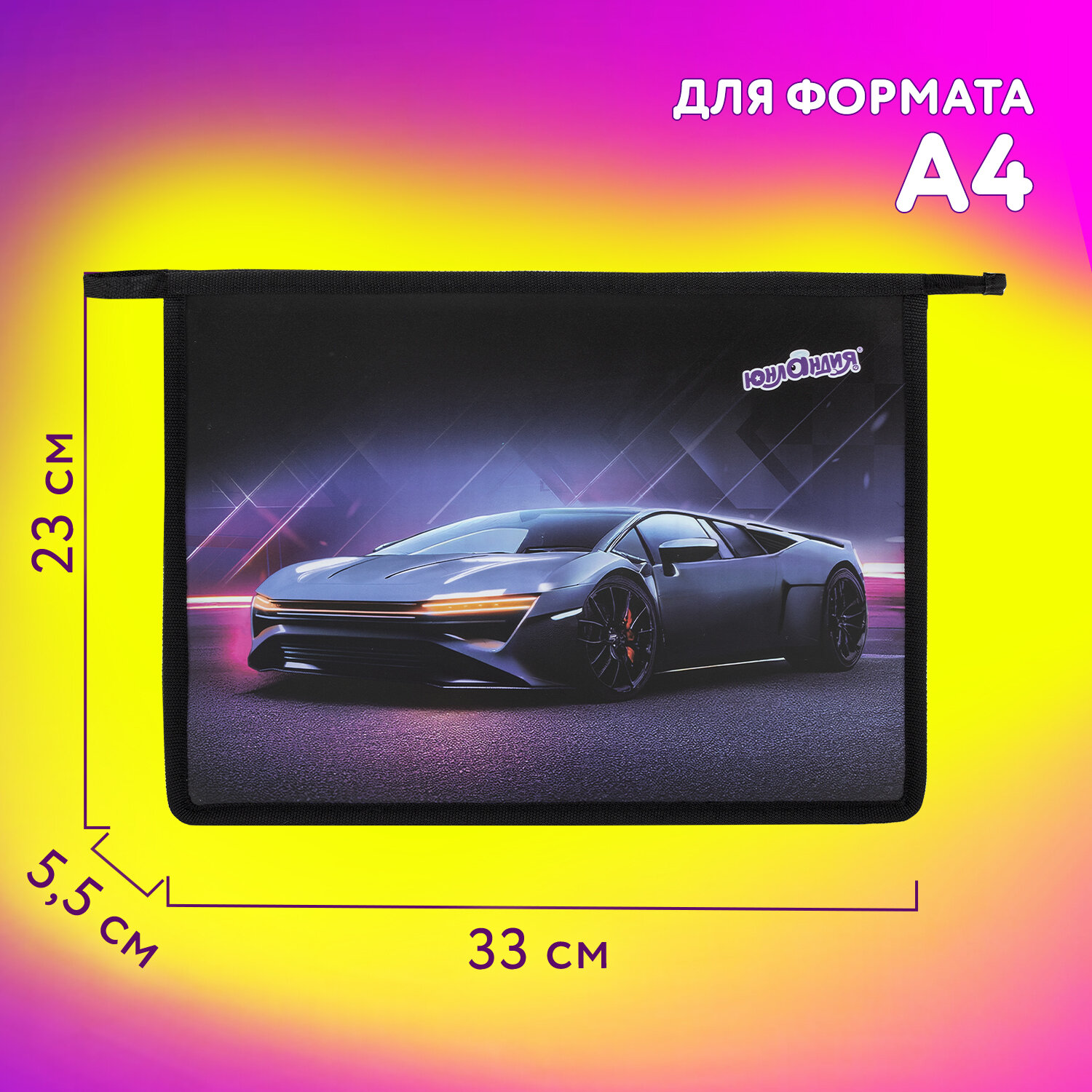 Папка для труда Юнландия А4 - фото 4