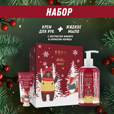 Мыло жидкое EDEN 350 г 295 мл