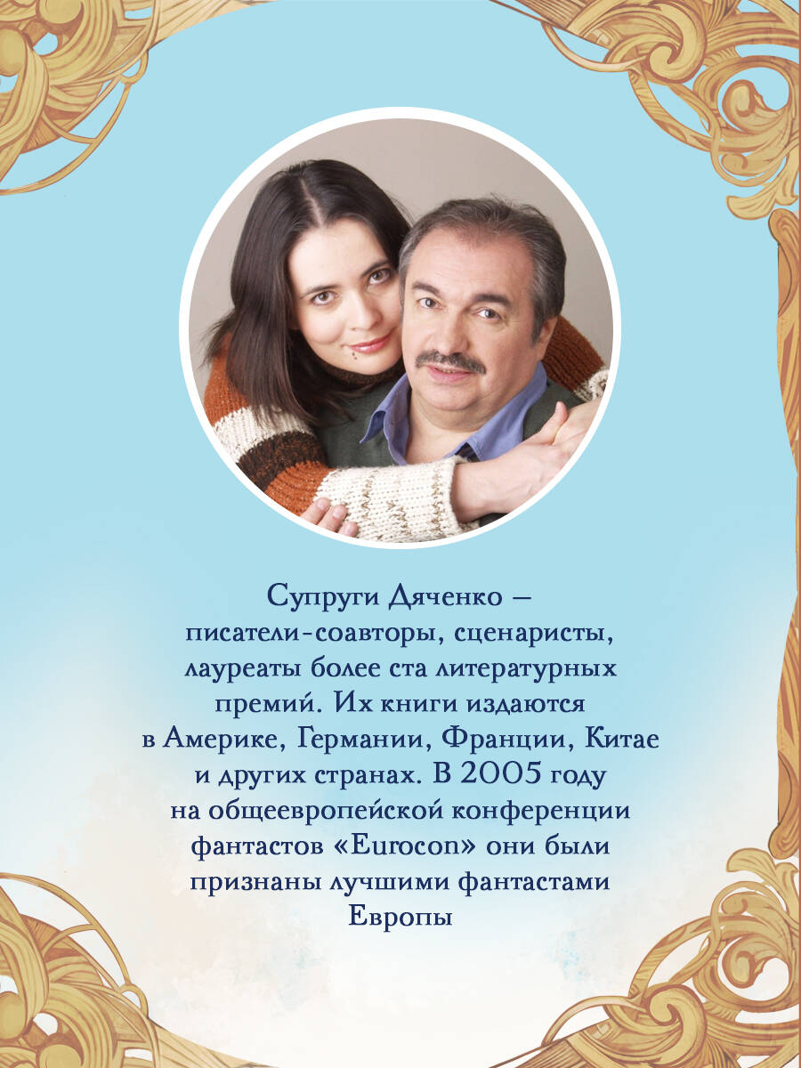 Книга Эксмо Vita Nostra - фото 6