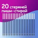 Ручка со стираемыми чернилами Brauberg 20 шт.
