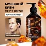 Крем после бритья NUZHNOE против раздражения 200 мл