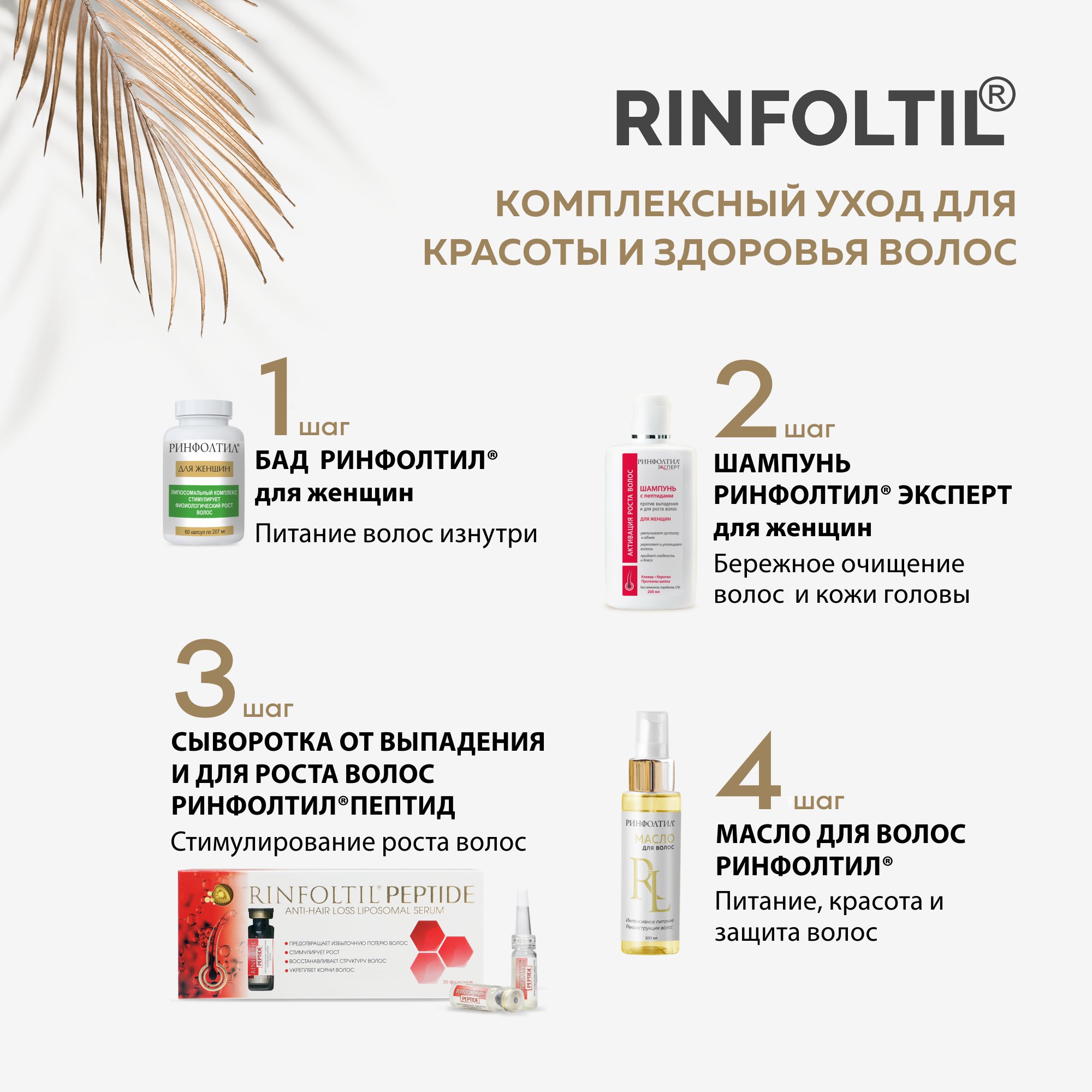 Масло Ринфолтил Для волос Аргановое 100 мл - фото 6