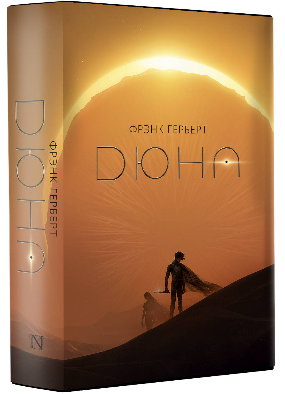 Книга АСТ Дюна - фото 2