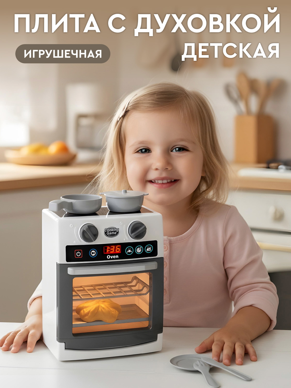 Игрушка AMORE BELLO плита - фото 1