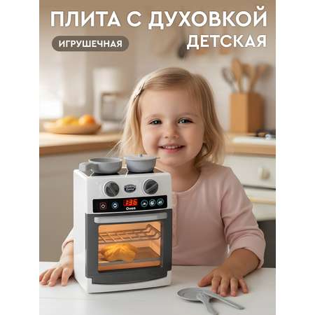 Игрушка AMORE BELLO плита