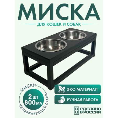 Подставка с мисками Лапикофф 2*800 мл металл и дерево венге