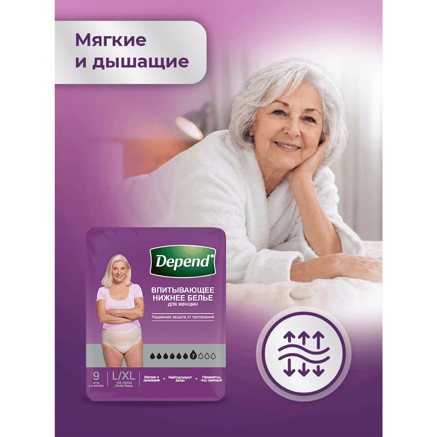 Впитывающее белье Depend M/L 10 шт. - фото 7