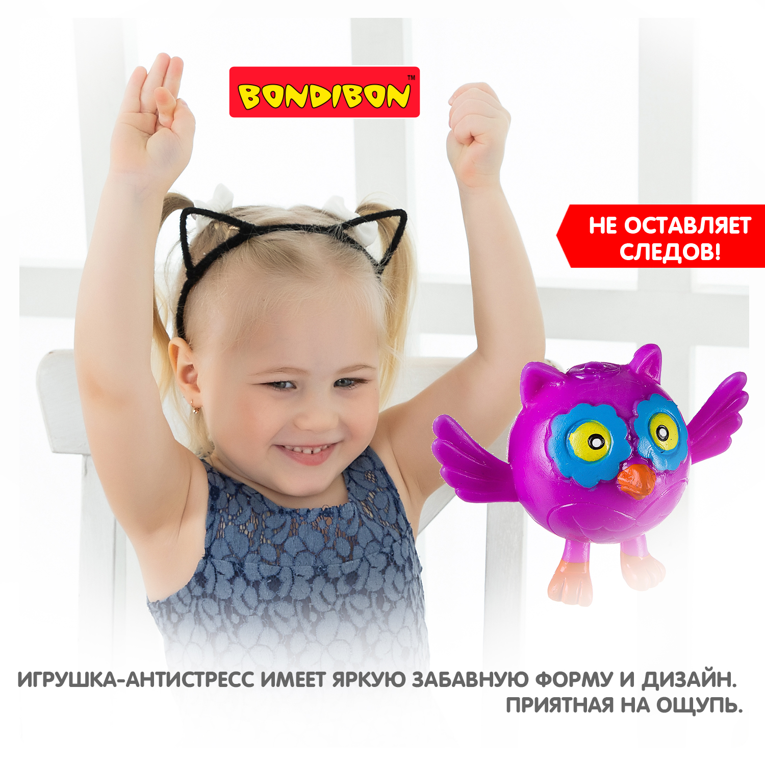 Сквиш Bondibon мялка Сова - фото 8