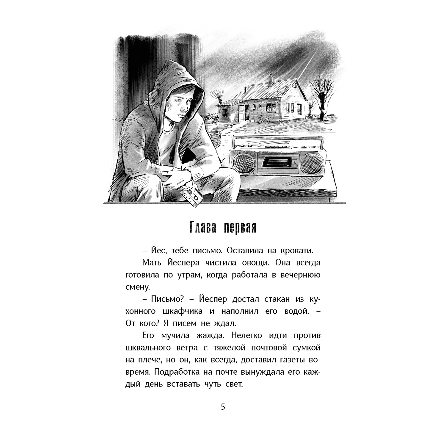 Книга ЭНАС-КНИГА Никому не говори - фото 3