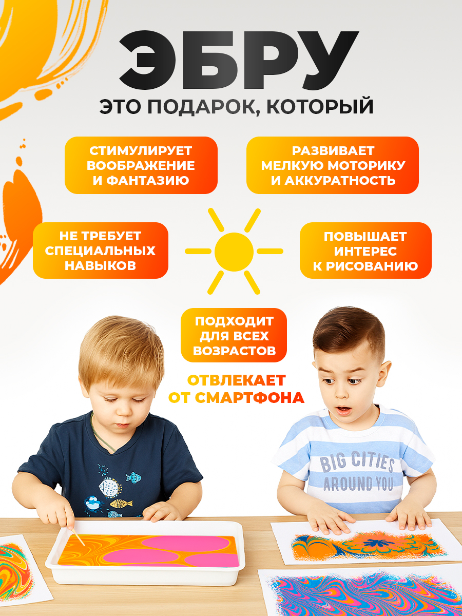Акварисование Планета творчества эбру - фото 3