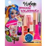 Набор косметики для девочки LUKKY Бьюти бокс