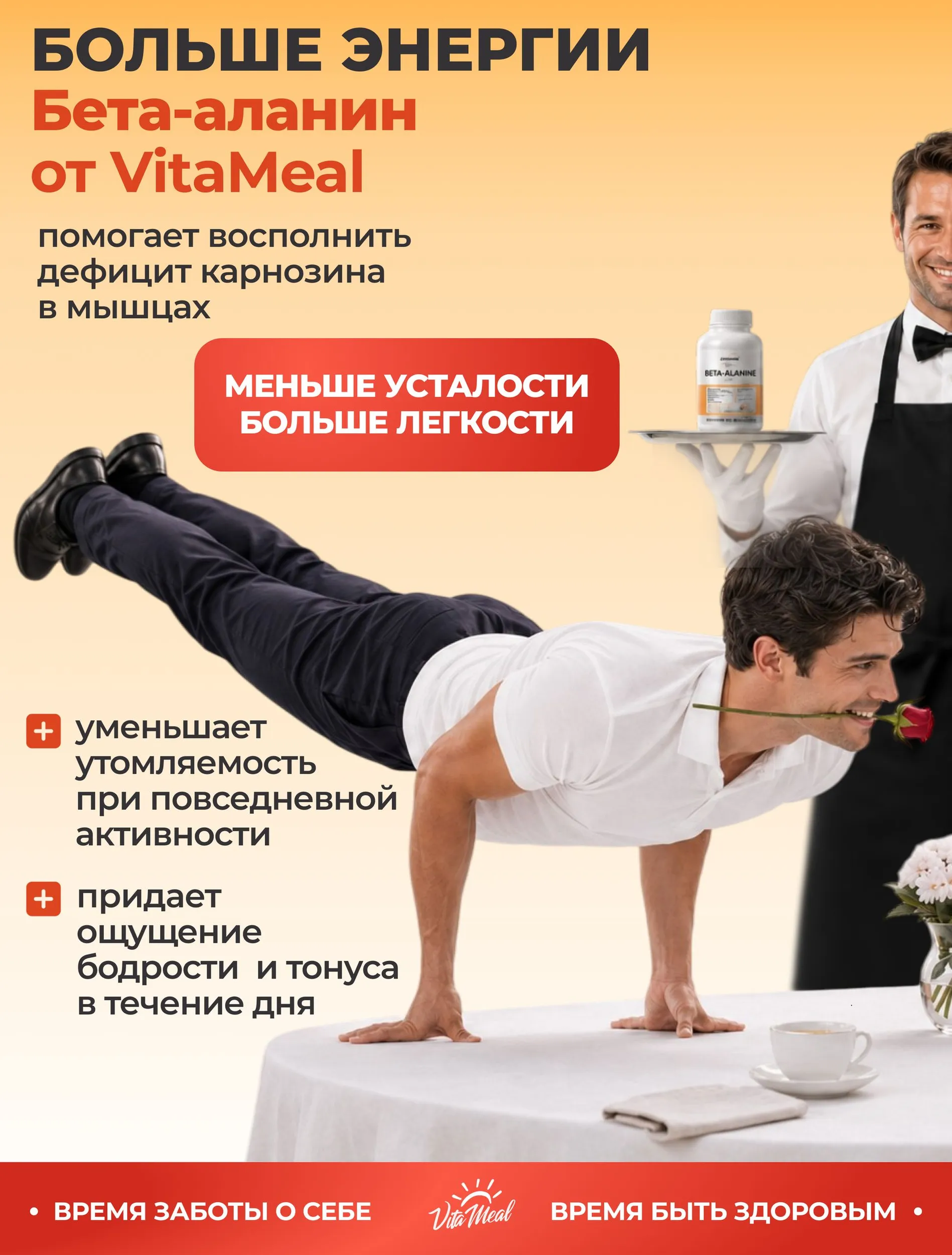 Аминокислота VitaMeal Бета аланин 500 мг для женщин от приливов и жара при климаксе 180 капсул - фото 4