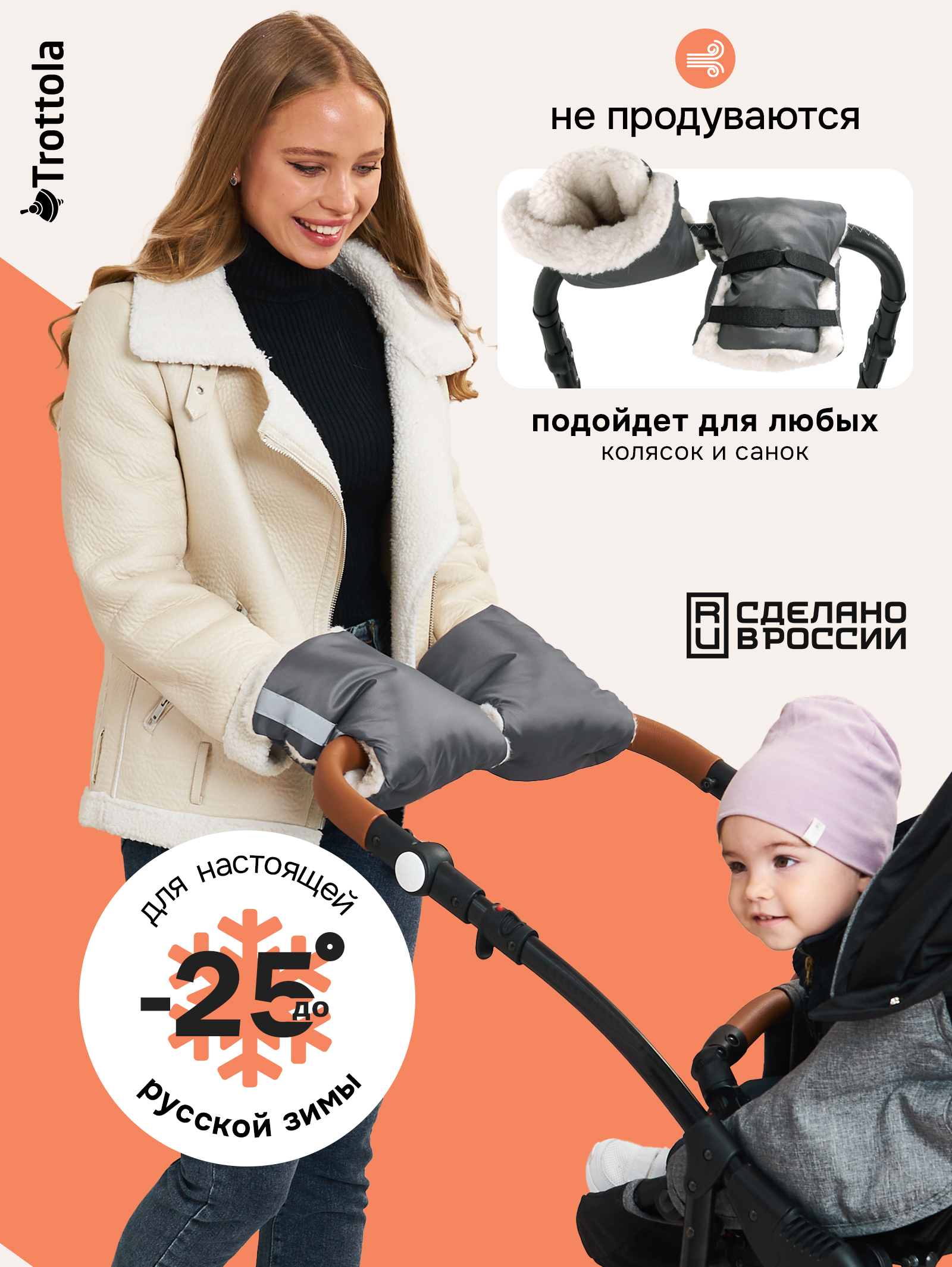 Муфта Trottola серый Т055/серый - фото 3