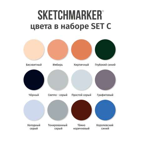 Ручка капиллярная SKETCHMARKER 12 шт.