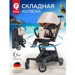 Коляска прогулочная QPLAY Qbook бежевый