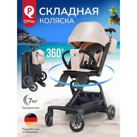 Коляска прогулочная QPLAY Qbook бежевый