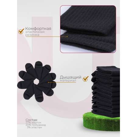 Носки 10 пар QUTEX
