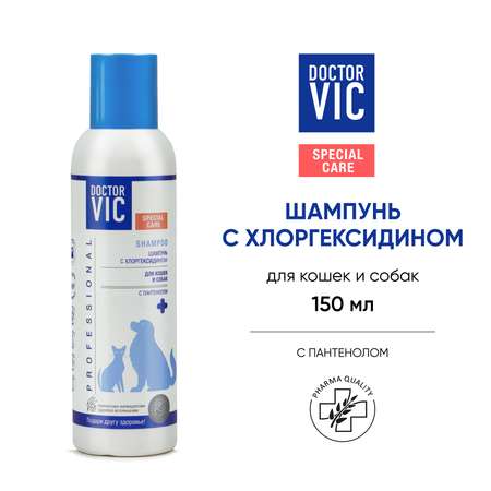 Шампунь для собак и кошек Doctor VIC с хлоргексидином 150мл