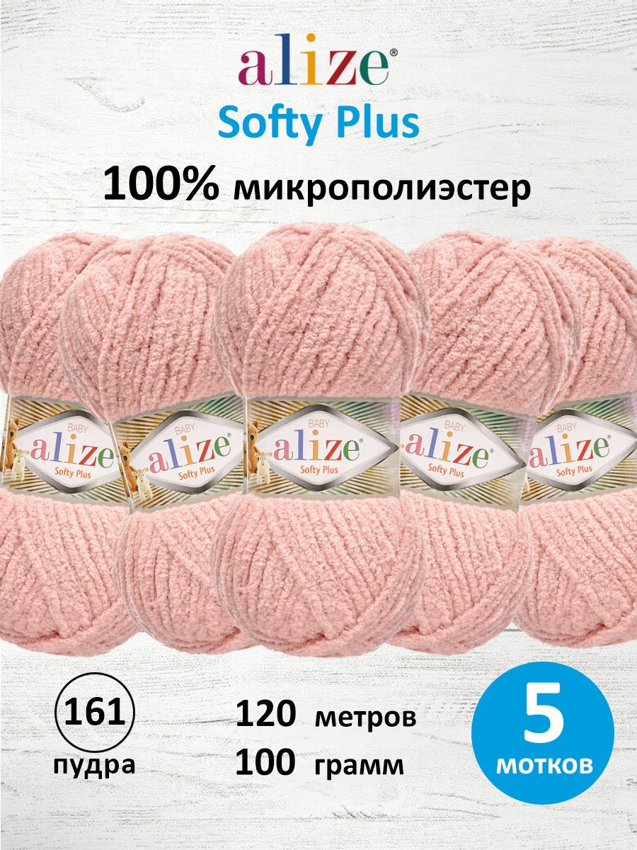Пряжа для вязания Alize softy plus 100 г 120 м микрополиэстер мягкая плюшевая 161 пудра 5 мотков - фото 1